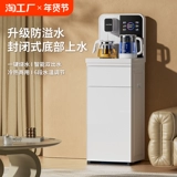 Xia xin tea bar machine 2024 Новая полностью автоматическая интеллектуальная домашняя дновая ведро все в одном в одном водоснабжении кипящая вода