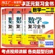 现货】李正元2025考研数学复习全书 25考研数学一数二数三习题全解李正元数一理工类2024李永乐660题张宇1000题汤家凤复习大全真题