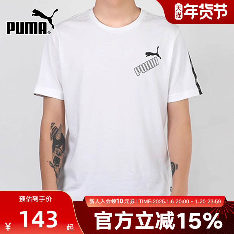 PUMAļ¿˶Բ͸T586349ʵ109.65Ԫ