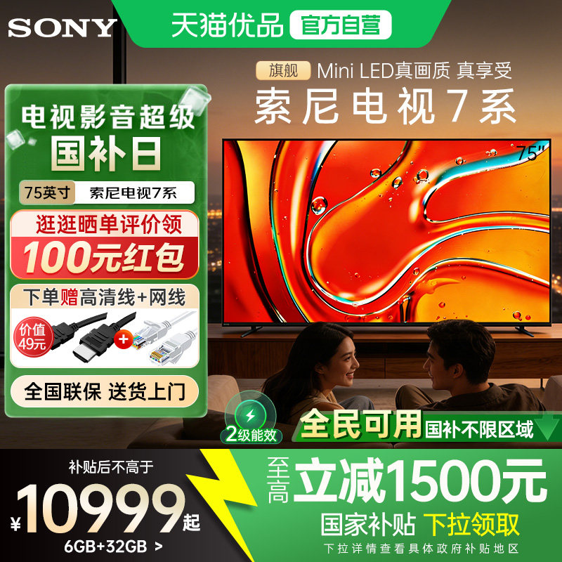 Sony/���� XR70 75Ӣ�� ���� K-75XR70 10999Ԫ(������)
