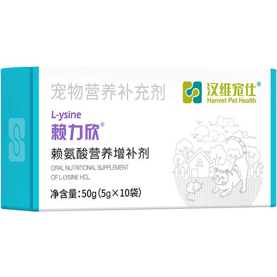 
Hanwei Pet Shi Lai Li Xin Cat Lysine Fish Oil Nutritional Paste Immunity Nutritional Supplement 50g