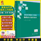 康复治疗师临床工作指南 物理因子治疗技术 康复治疗技术 临床常见问题 沈滢 张志强编著 人民卫生出版社 9787117274814