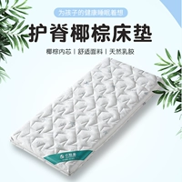 Натуральный детский универсальный матрас для новорожденных для младенца для приставной кровати