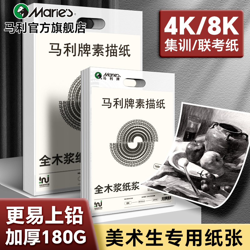 ����8k����ֽ180g�˿�������ֽ4k�Ŀ�������ר��160�˼Ӻ�Ǧ�ʲ�Ǧ�滭��ֽ��ɫСѧ���տ��������콢����� 5.8Ԫ