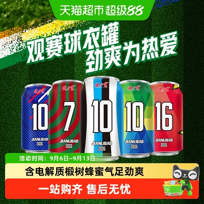 2026年9月12日更新【万能白菜价】的图片 第34张