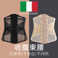 Корсет 产后收腹带女士束腰收复塑形薄款腰封收肚子神器塑腰束缚带塑身衣