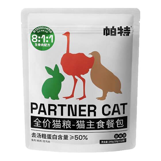 
Pat cat strips, canned cat staple food meal packs, kitten snacks, hydrating raw bone and meat wet food, full-price, full-term cat food