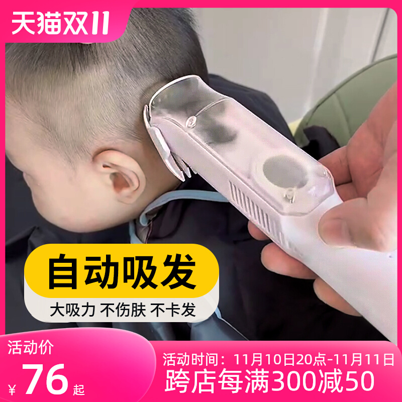 【老爸测评】婴儿自动吸发理发器