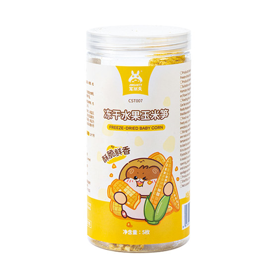 
Pet Shangtian Hamster Snacks Freeze-dried Corn Golden Bear Special Teething Snacks Corn Bamboo Shoots Nutritional Mixed Food Supplies