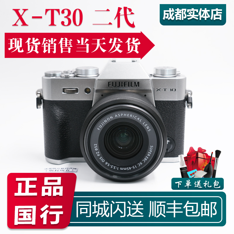 Fujifilm/ʿX-T30II΢Vlog 4K ʿXT50 T30 СɫXT30IIɿͨƱ ٷ6929.01Ԫ