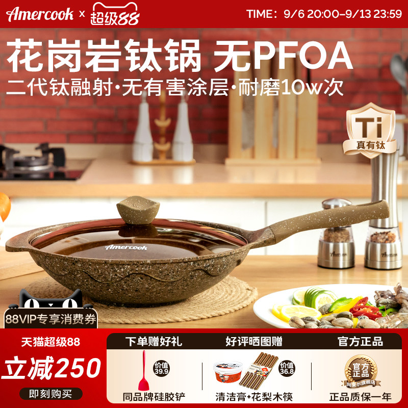 所谓装备党，就是装备比较技术好：Amercook 麦饭石不粘炒锅开箱试用 