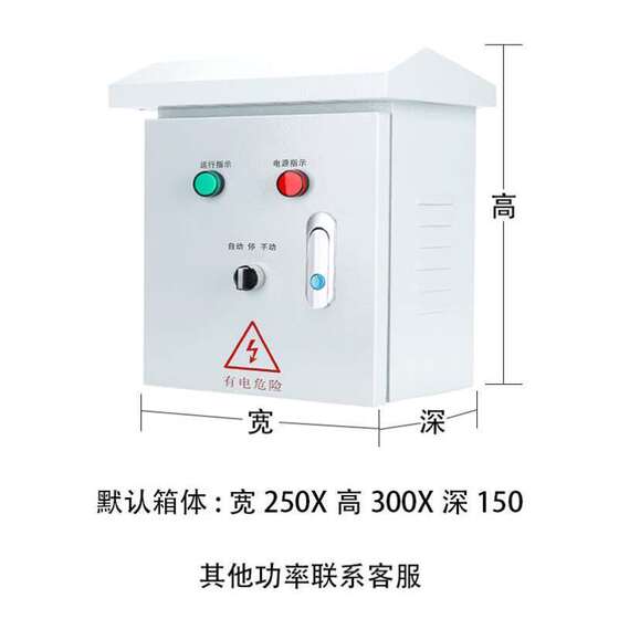 浮球自动水位控制箱配电箱220V机水泵智能手动不锈钢家用单相电