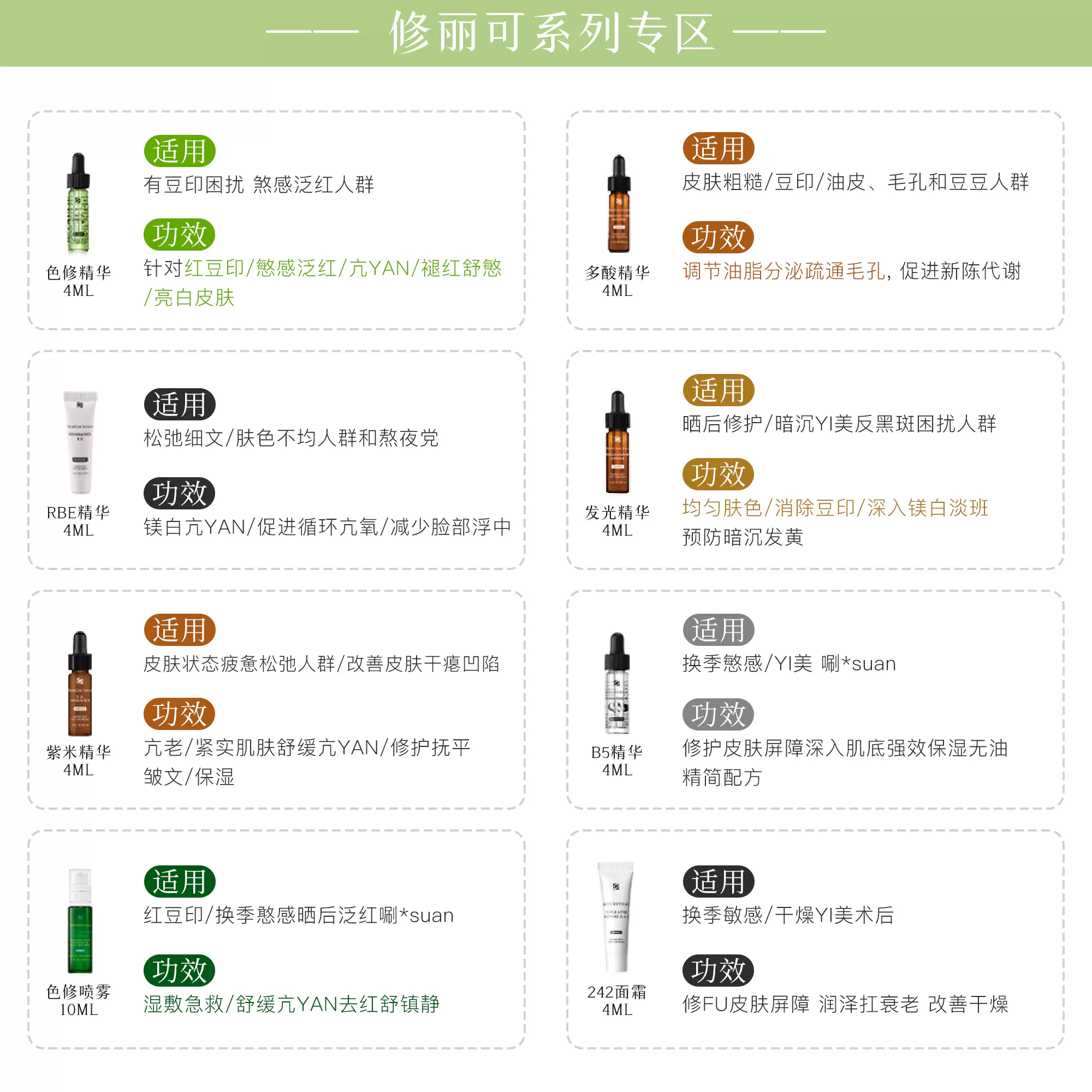 杜克/修丽可色修精华液4ml 发光瓶 ce rbe 紫米精华