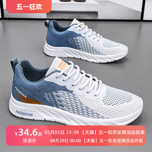 Hong ­ Eurk men's shoes, sports and casual trendy shoes