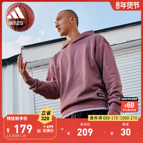 简约抓绒篮球运动连帽卫衣套头衫男装adidas阿迪达斯官方outlets