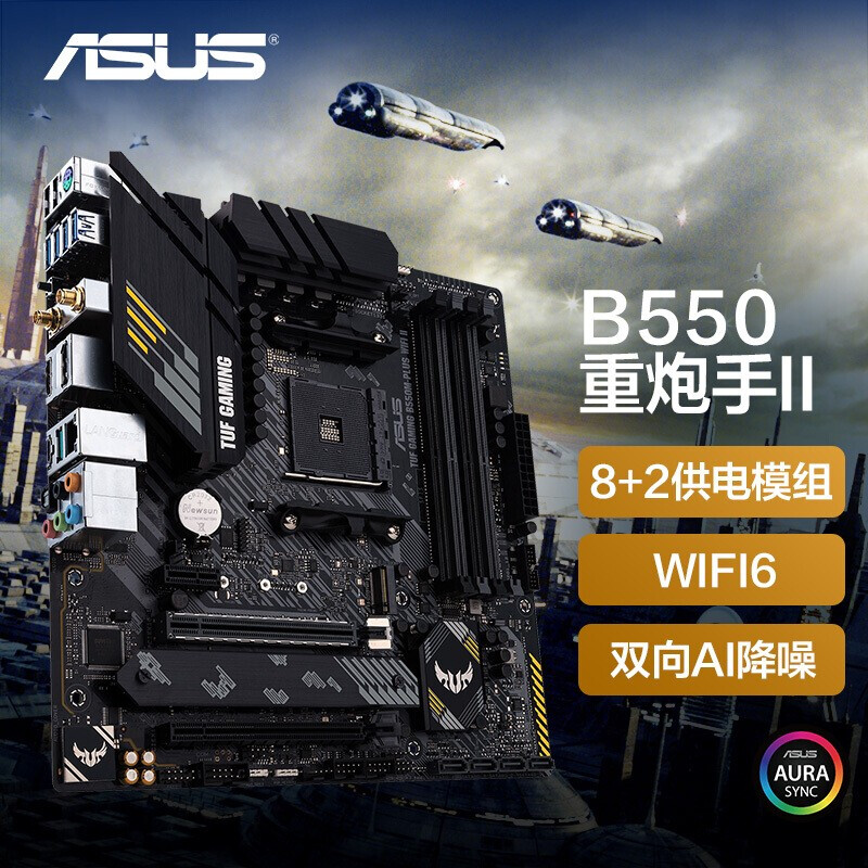 ASUS 华硕 TUF GAMING B550M-PLUS WIFI II 重炮手 M-ATX主板 (AMD AM4、B550)