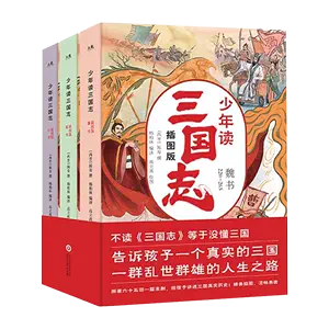 セールSALE☆ 三国志 1000件三国志中华书局陈寿- 歷史漫畫三國志」系列 