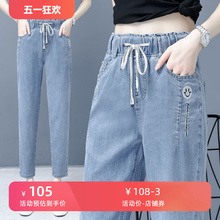 Ice Silk Jeans Women's Thin Nine Split Harlan Pants