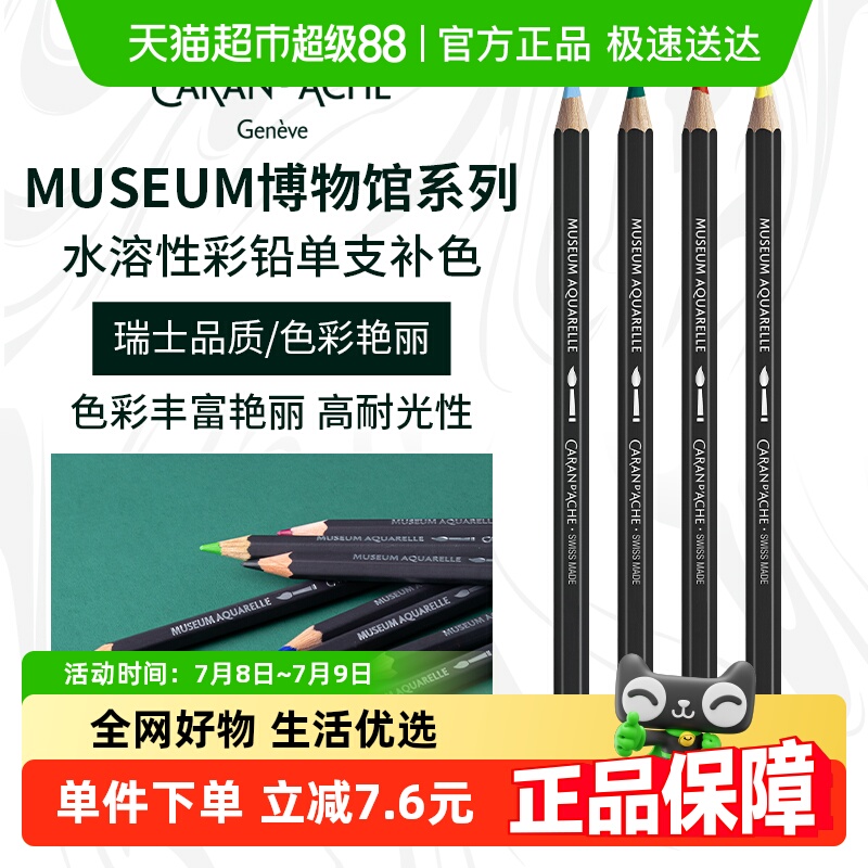 CARANDACHEĿMuseumݲɫˮԲɫǦ30.4Ԫ
