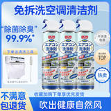 空调净化去污剂套装  赠集水袋+清洁扫把淘礼金5.1元包邮 需进淘金币频道-足迹加抵0.35元 0点开始