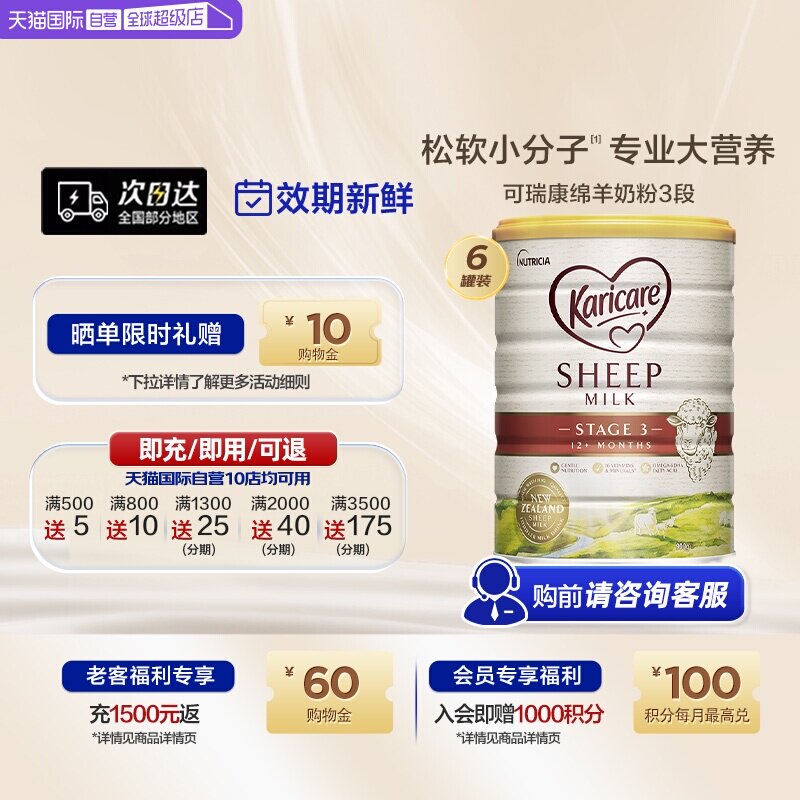 美素佳儿卖羊奶粉！10个牛羊并举的奶粉品牌，你pick谁？