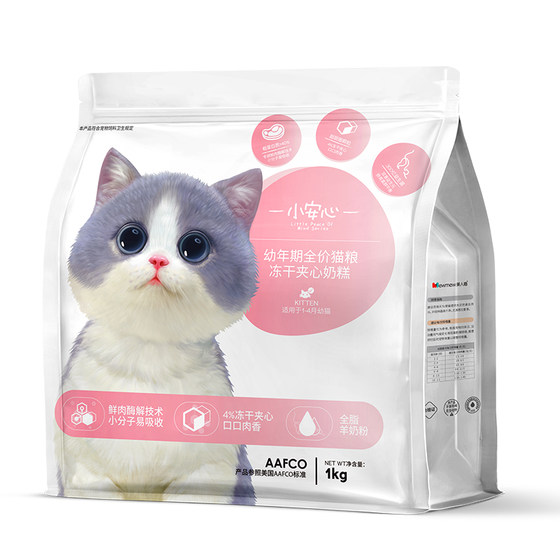 Little Anxin Cat Food Kittens Special Milk Cakes from January to March Nutrition Kittens from April to December Full-price Kittens Food 10*0.5kg
