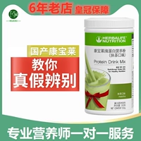 Гербалайф Детский молочный молочный протеиновый порошок протеина Zhiman Singxing Dutition Powder 20 мешков, чтобы насладиться аутентичными