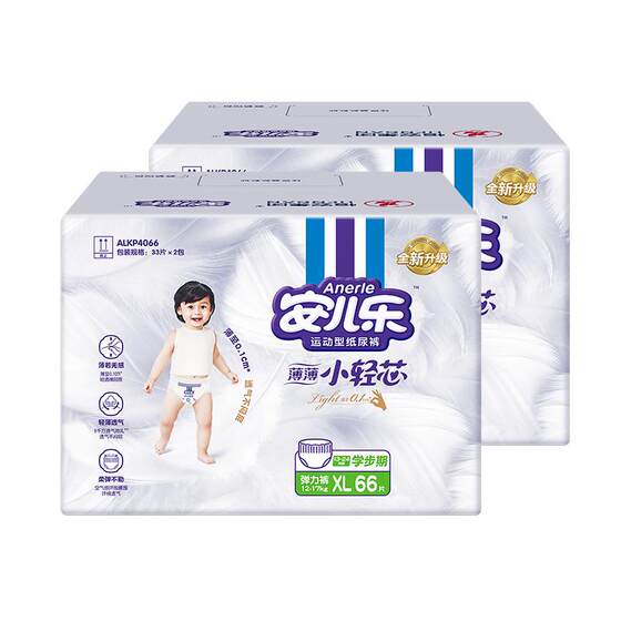 
[Affordable set] Anerle small light core pull-up pants L-4XL optional 2 box set shipped during the Spring Festival