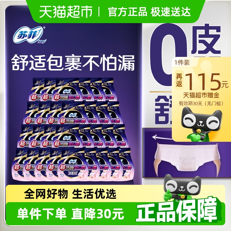 շ˯Ŀ0ƤXL2Ƭ*30ٷƷ102.55Ԫ