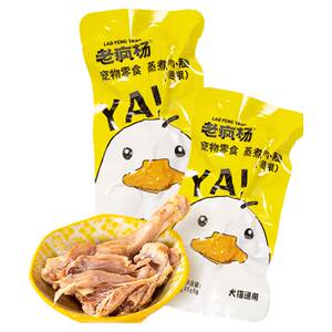 
Lao Feng Yang's steamed duck shank 10 packs of dog and cat snacks, wet food, boiled duck meat and wing roots to relieve cravings, steam and lock in freshness