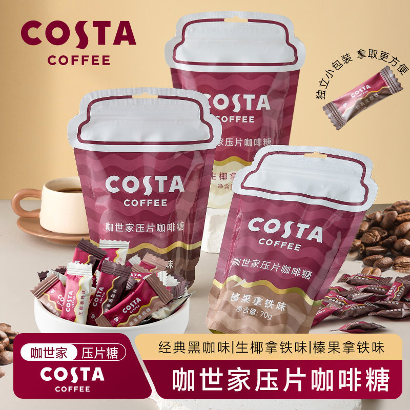 COSTA 咖世家 压片咖啡糖 70g/袋  拍3件；券后19.3元包邮（6.6元/袋）