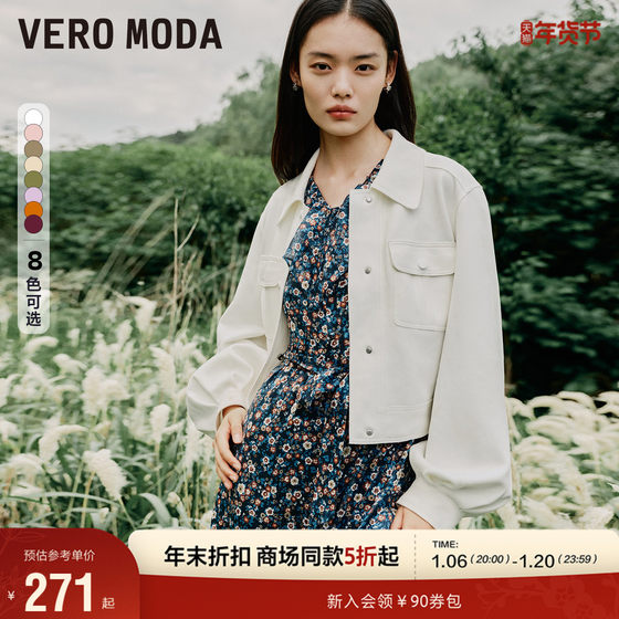 Vero Moda夹克外套春夏宽松廓形多色纯色上衣美拉德穿搭323317015