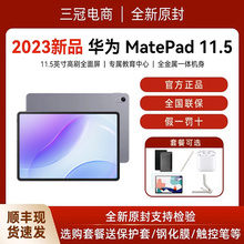 Планшетный компьютер Huawei MatePad 11.5 дюйма 2023 для студентов, изучающих оригинальный iPad