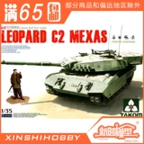 Синьши Санхуа Таком 1/35 Канадский леопард 1C2 Мексас Трек Активного Танка 2003