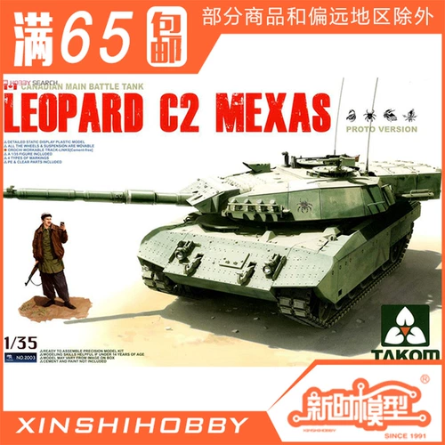 Синьши Санхуа Таком 1/35 Канадский леопард 1C2 Мексас Трек Активного Танка 2003