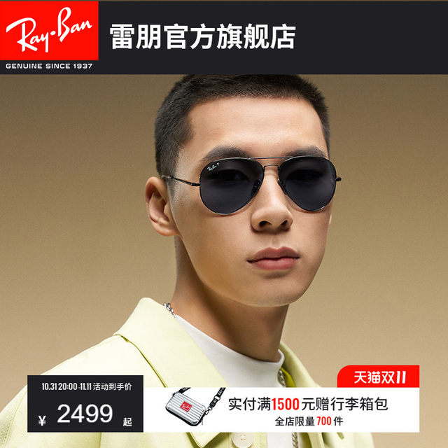 RayBan雷朋太阳镜飞行员开车户外男女修颜潮酷墨镜0RB8089可定制