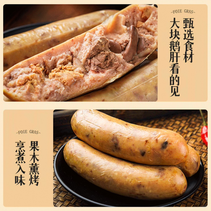 李先生 鹅肝肠熏煮香肠 80g*5支 双重优惠折后￥9.9包邮
