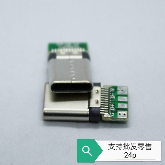 데이터 및 PD 고속 충전 헤드로 USB 유형 수 플러그 금도금 니켈 도금 24PIN 충전