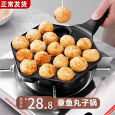 Лоток для гриля 章鱼小丸子机家用章鱼烧烤盘做章鱼樱桃小丸子工具材料鹌鹑蛋模具