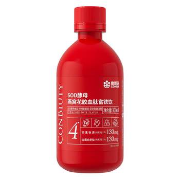 
Kangenbei SOD Yeast Bird's Nest Donkey-hide gelatin rich iron drink blood peptide drink iron replenishing blood anemia oral liquid for pregnant women