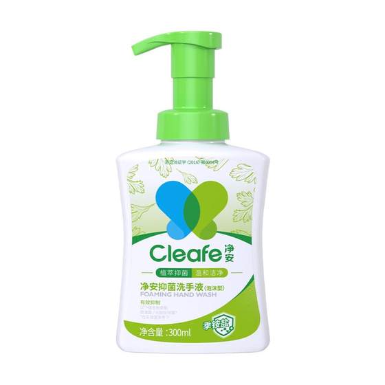 
Jing'an hand sanitizer household supplementary antibacterial 99.9% hyaluronic acid moisturizing foam quaternary ammonium salt cleaning and easy to rinse