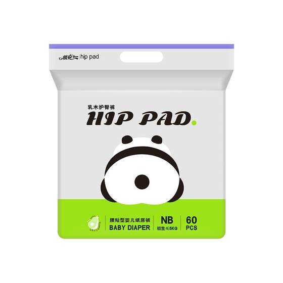 
[Live broadcast exclusive] Qi'an Shea Butt Protection Baby Newborn Ultra-Thin Diaper Pulling Pants Three Packages