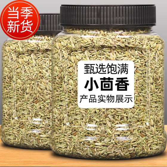 甘肃特产小茴香500g调味料茴香粉大料火锅底料炖肉卤蔡烧烤烤肉