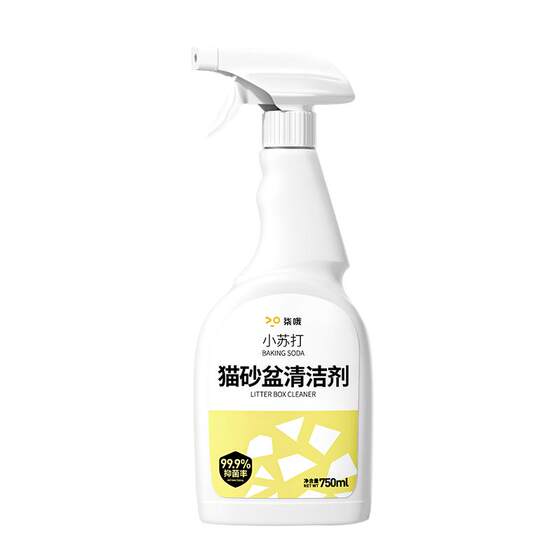 Cat sand basin cleaner deodorant cat urine deodorant sterilization dog urine removes urine smell, disorders, dogs and cats

