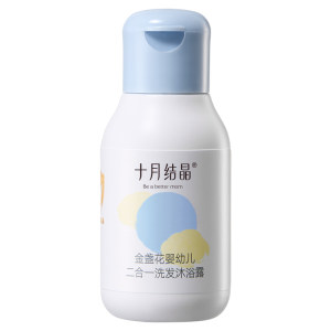 
October crystal calendula baby two-in-one shampoo and shower gel newborn baby bath set 30ml