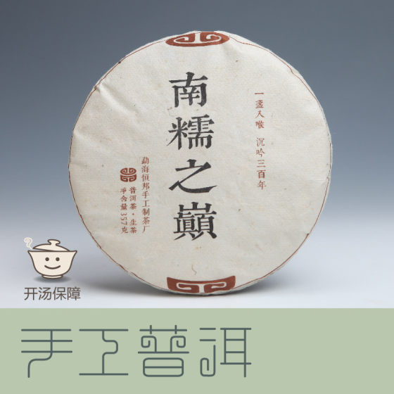 大促！ 生茶 357g 2018年