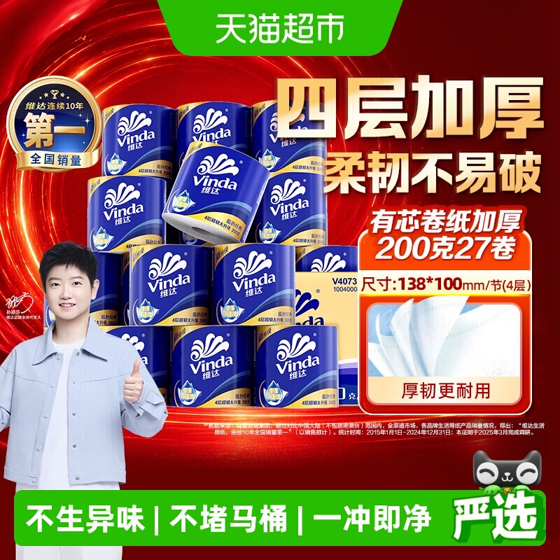 值无不言125期：双11囤什么？40+日用品推荐清单及加购攻略