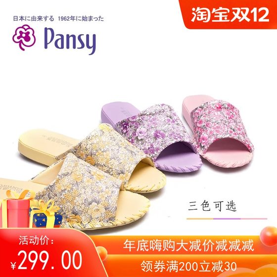 Pansy日本春夏季轻便室内软底木地板碎花手工静音防滑拖鞋8664