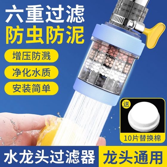 水龙头延伸过滤器通用防溅嘴厨房净水神器家用自来水通用延长花洒