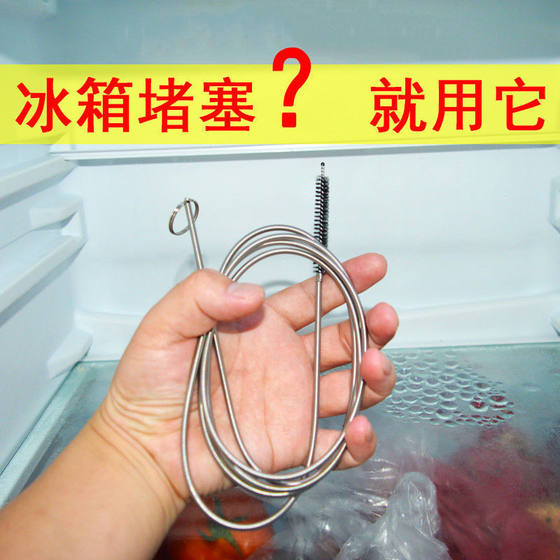 冰箱疏通器排水孔家用水道神器排水管清理器堵塞出水口积水疏通刷